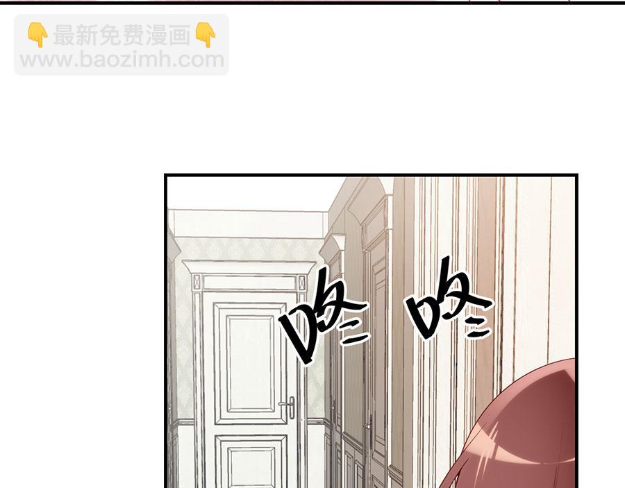 🍟萌师在上 第135话大丈夫不为云娥蛋折腰 第40页