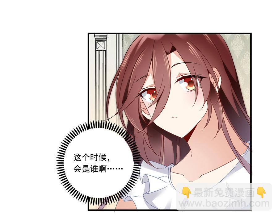 🍟萌师在上 第135话大丈夫不为云娥蛋折腰 第42页