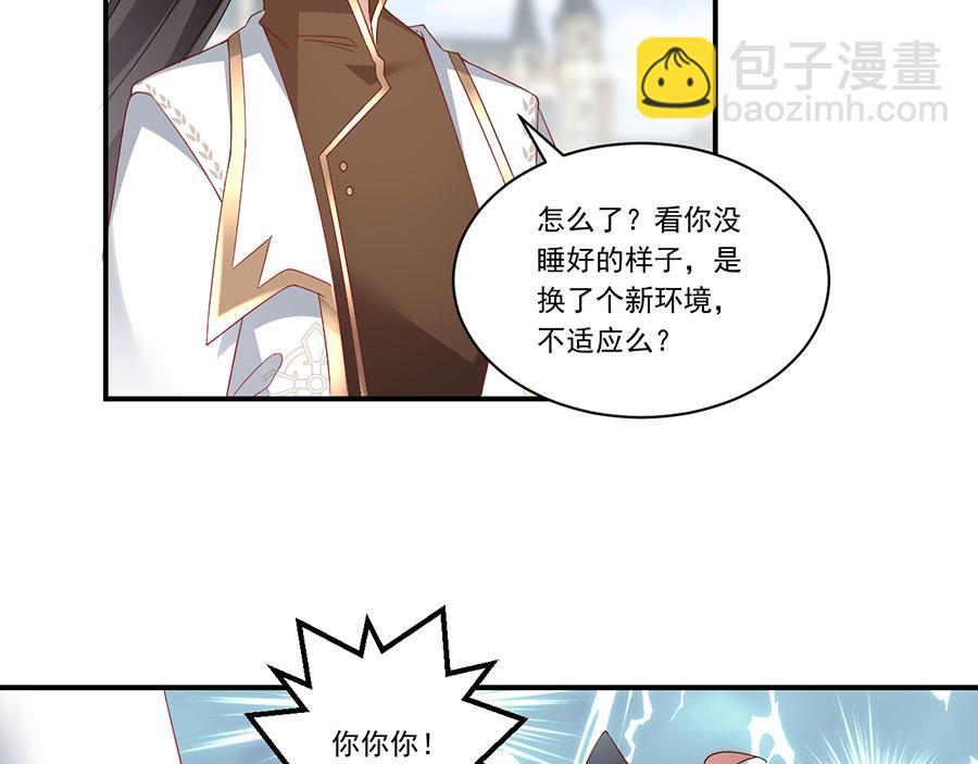 🍟萌师在上 第135话大丈夫不为云娥蛋折腰 第48页