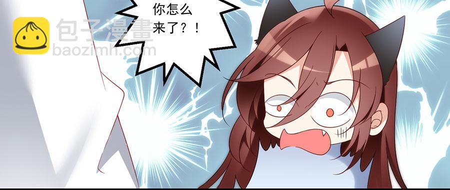 🍟萌师在上 第135话大丈夫不为云娥蛋折腰 第49页