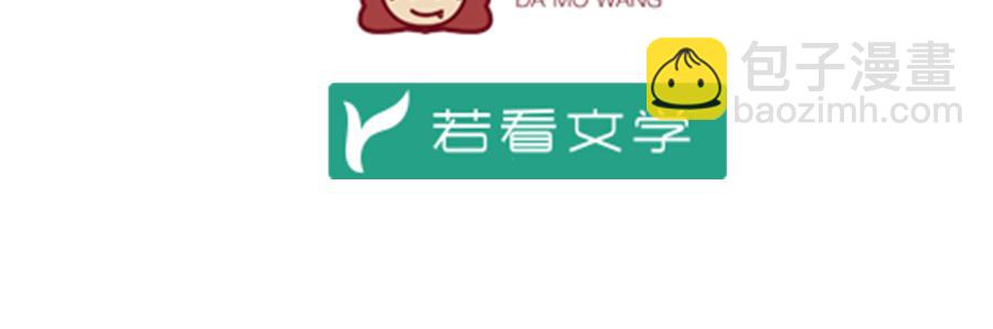 🍟萌师在上 第135话大丈夫不为云娥蛋折腰 第5页