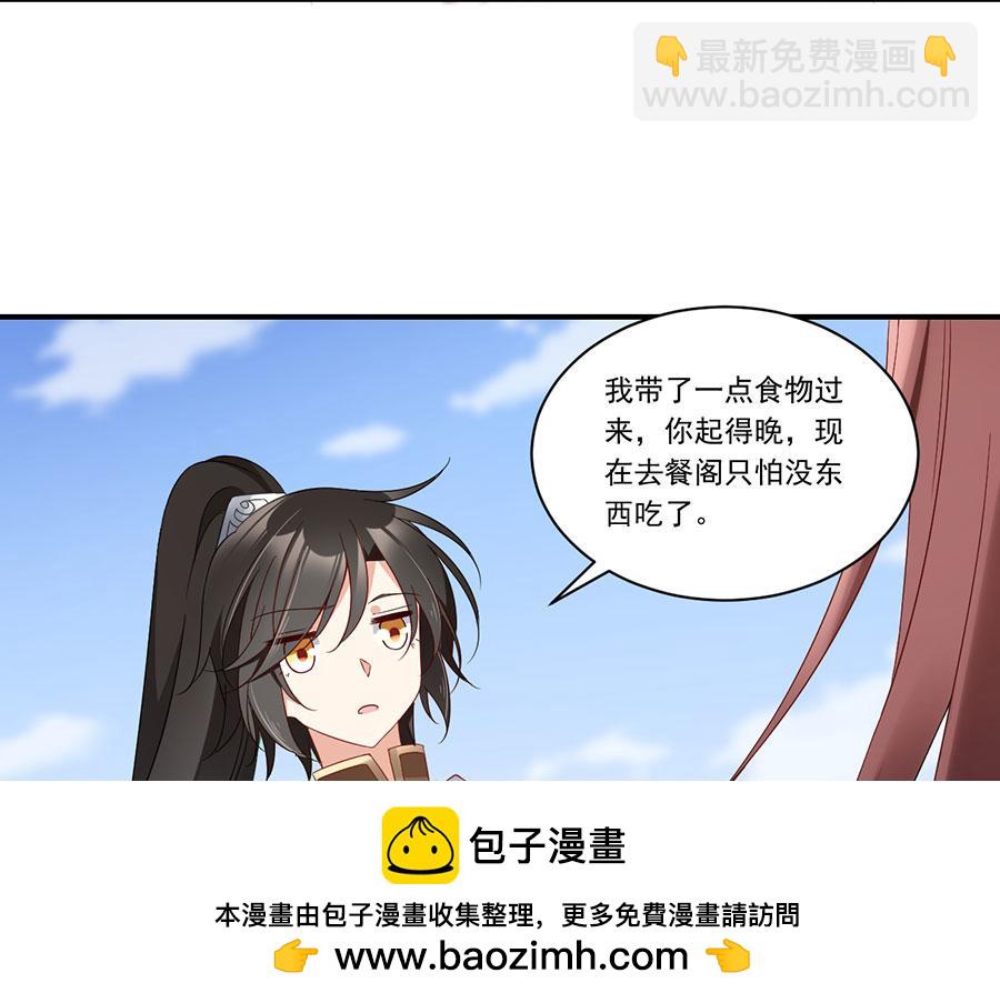 🍟萌师在上 第135话大丈夫不为云娥蛋折腰 第50页
