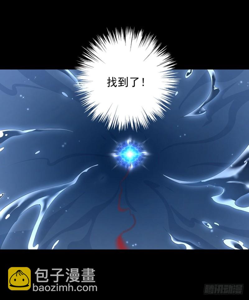 🍟萌师在上 第137话 探险吧少年 第11页