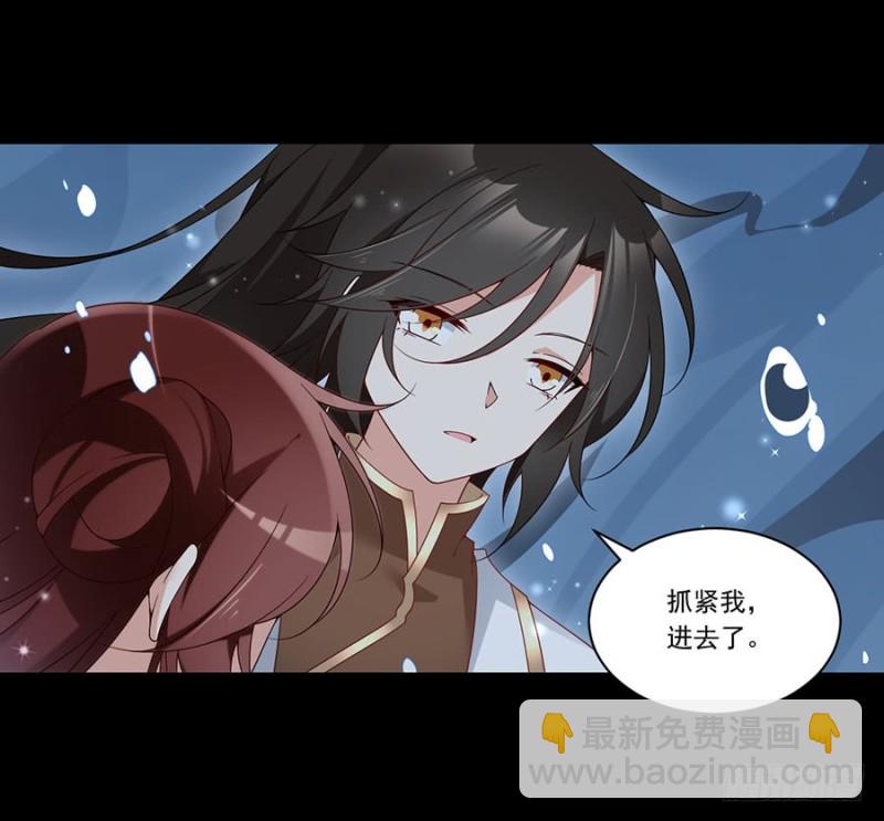 🍟萌师在上 第137话 探险吧少年 第12页