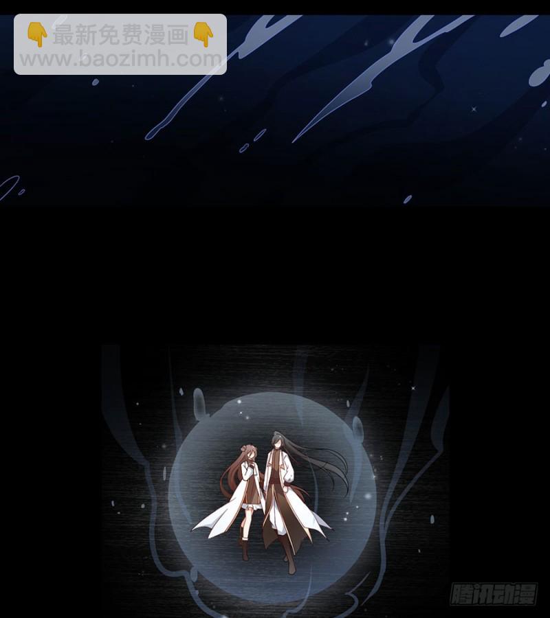 🍟萌师在上 第137话 探险吧少年 第15页