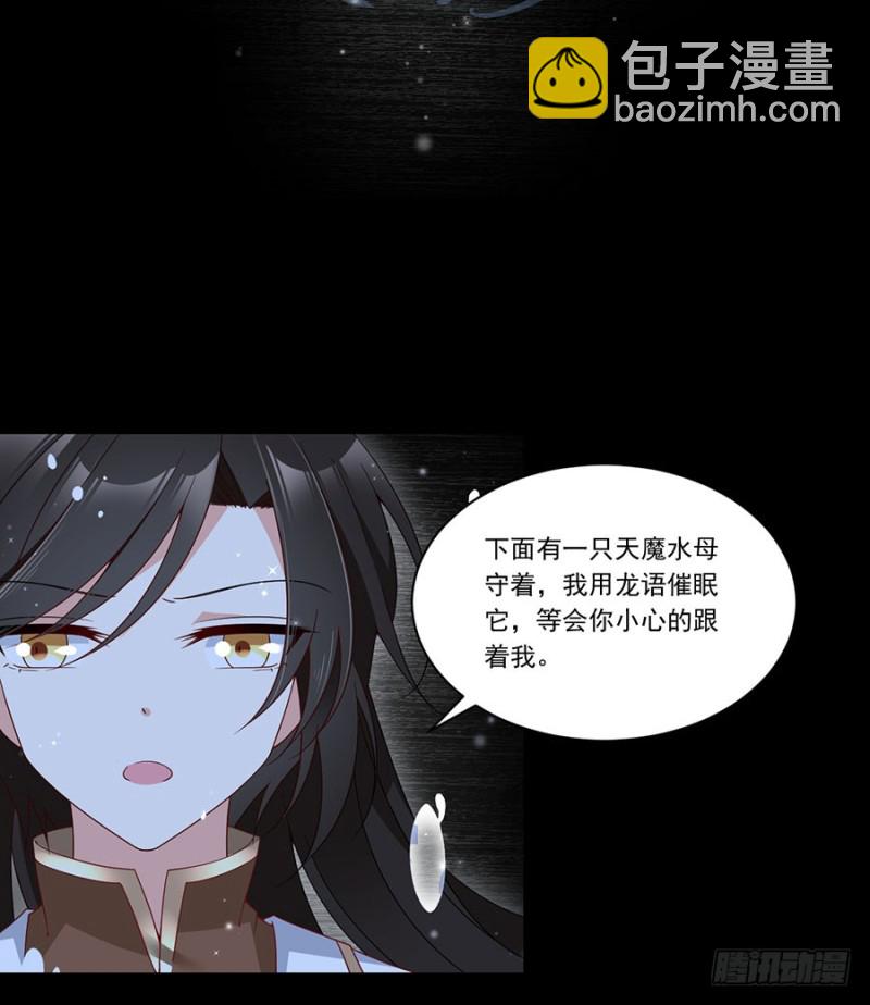 🍟萌师在上 第137话 探险吧少年 第16页