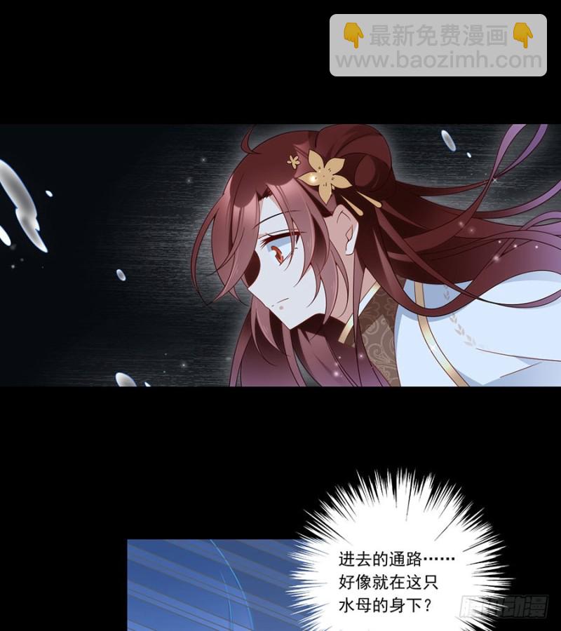 🍟萌师在上 第137话 探险吧少年 第19页