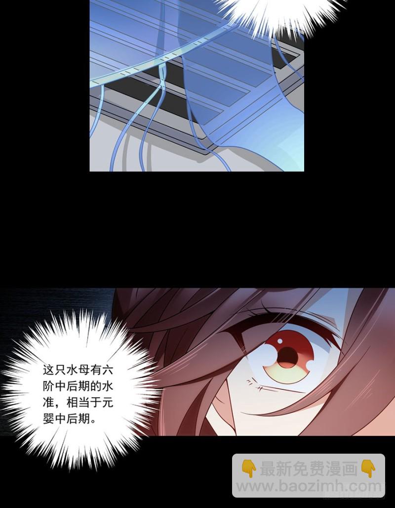 🍟萌师在上 第137话 探险吧少年 第20页