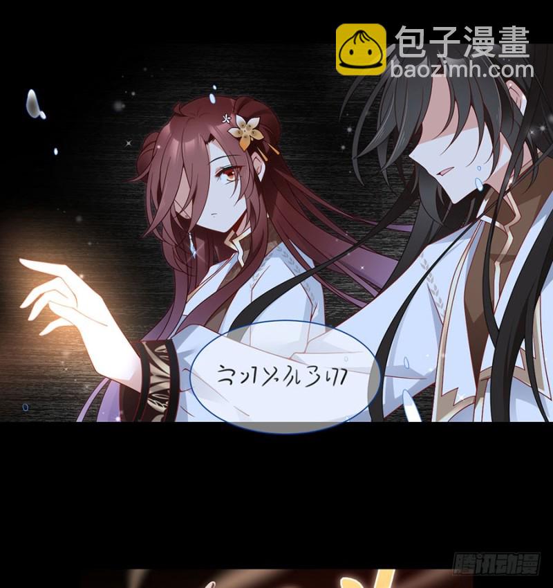 🍟萌师在上 第137话 探险吧少年 第22页