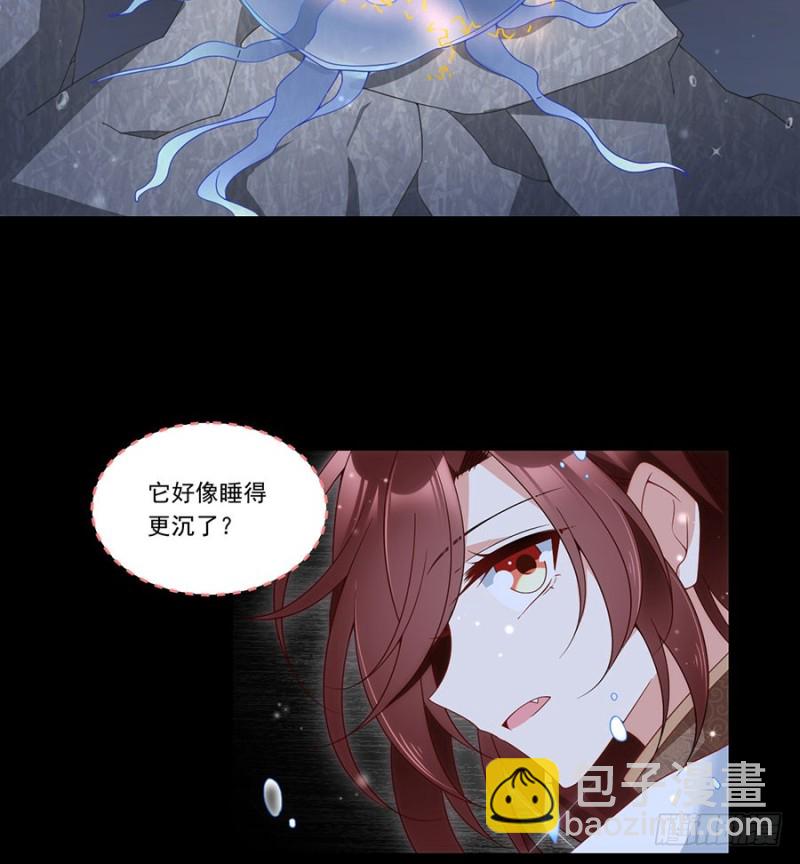 🍟萌师在上 第137话 探险吧少年 第24页