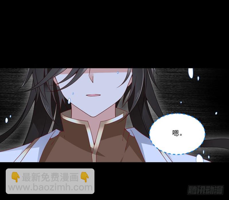🍟萌师在上 第137话 探险吧少年 第25页