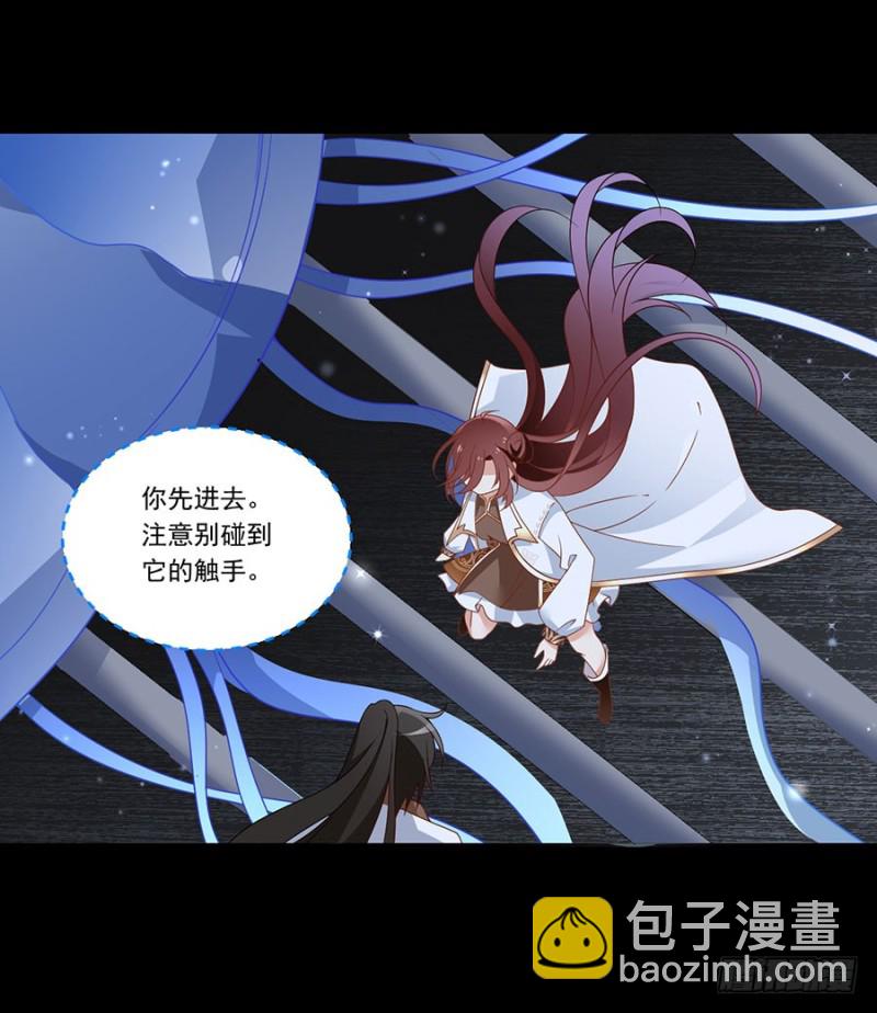 🍟萌师在上 第137话 探险吧少年 第26页