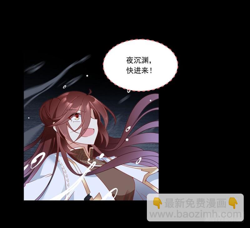 🍟萌师在上 第137话 探险吧少年 第31页
