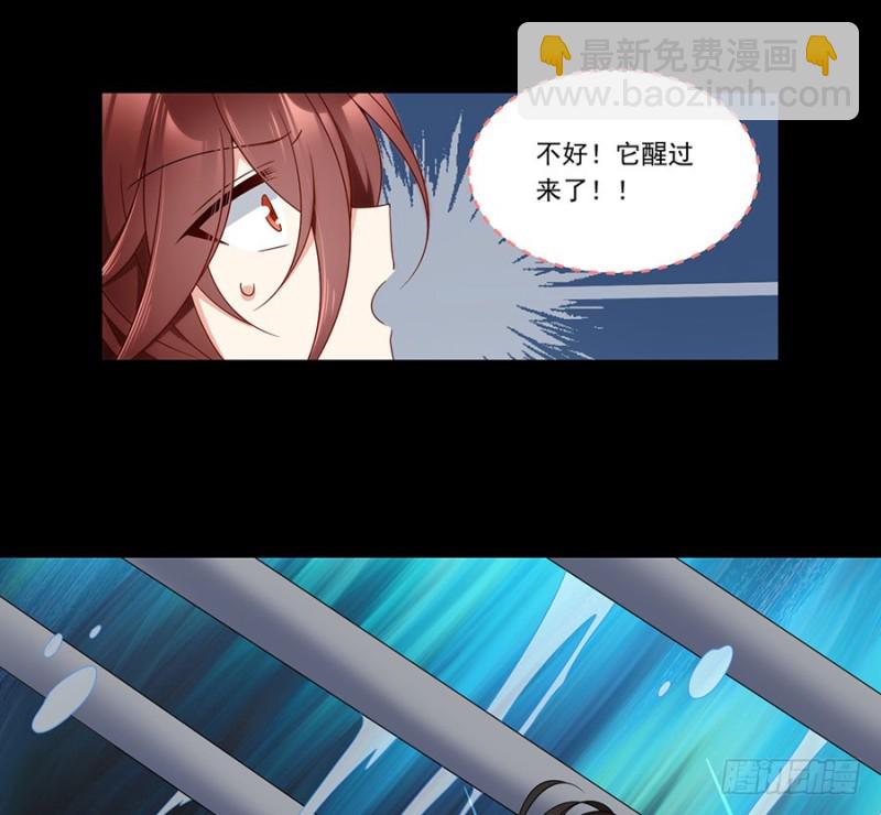🍟萌师在上 第137话 探险吧少年 第33页