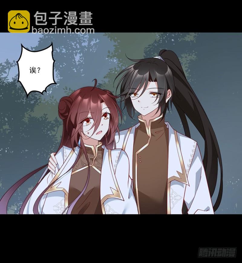 🍟萌师在上 第137话 探险吧少年 第4页