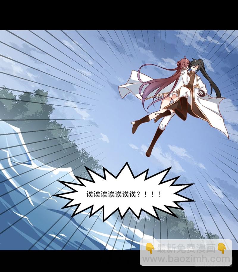🍟萌师在上 第137话 探险吧少年 第5页