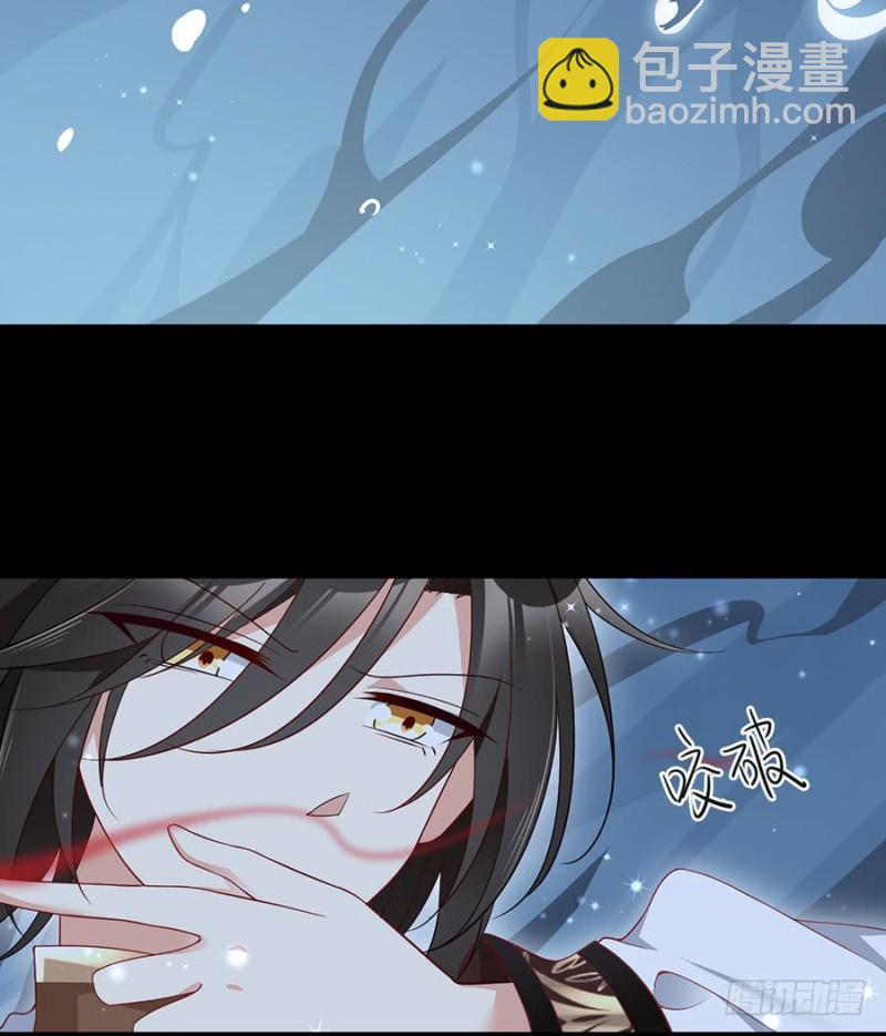 🍟萌师在上 第137话 探险吧少年 第8页