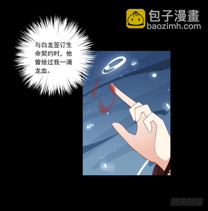 🍟萌师在上 第137话 探险吧少年 第9页