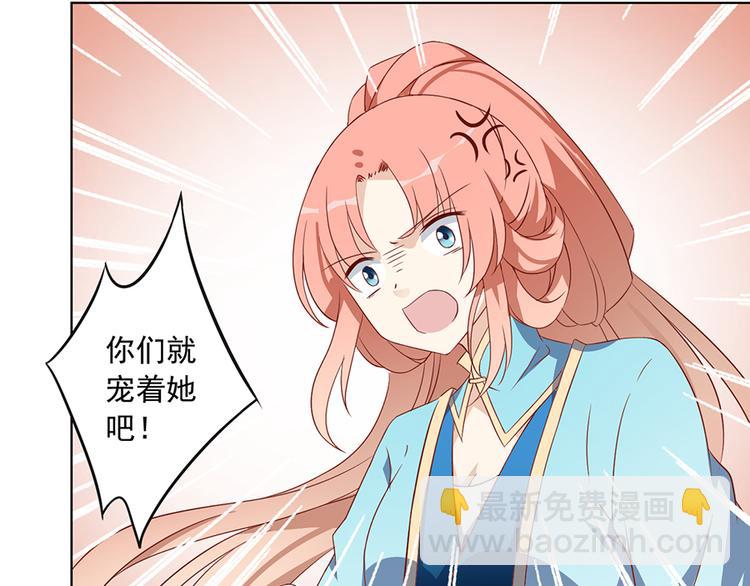 🍟萌师在上 第14话 对战杜莎（下） 第15页