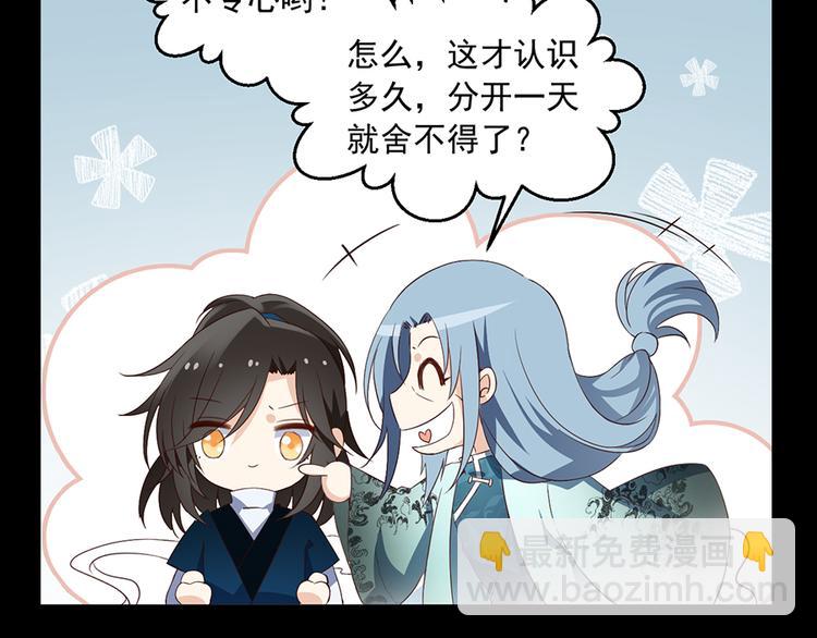 🍟萌师在上 第14话 对战杜莎（下） 第21页