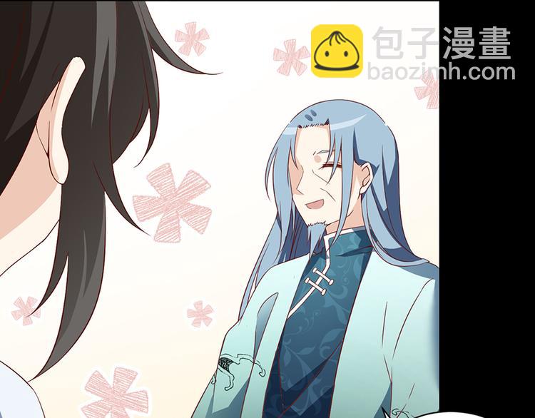 🍟萌师在上 第14话 对战杜莎（下） 第26页