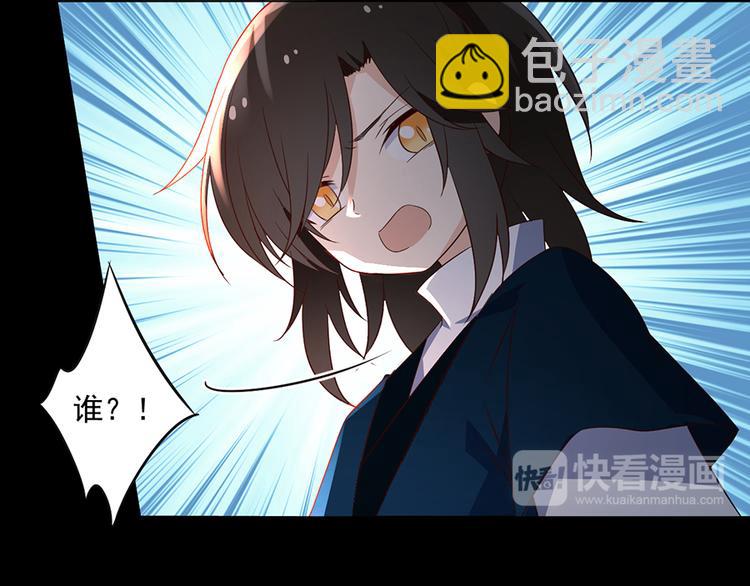 🍟萌师在上 第14话 对战杜莎（下） 第29页