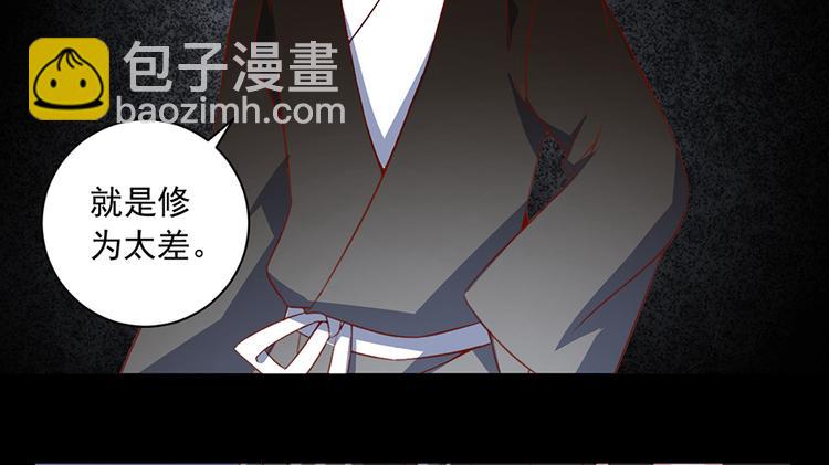 🍟萌师在上 第14话 对战杜莎（下） 第32页
