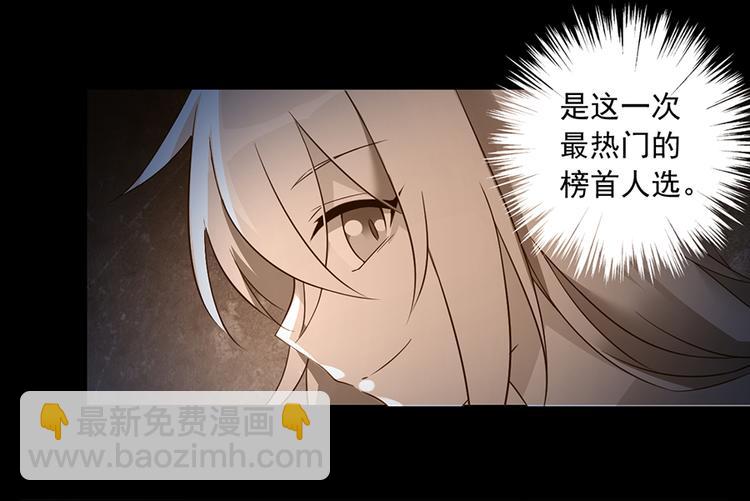 🍟萌师在上 第14话 对战杜莎（下） 第36页