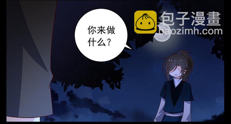 🍟萌师在上 第14话 对战杜莎（下） 第37页