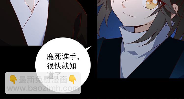🍟萌师在上 第14话 对战杜莎（下） 第39页