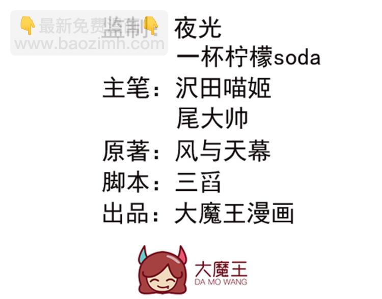 🍟萌师在上 第14话 对战杜莎（下） 第4页