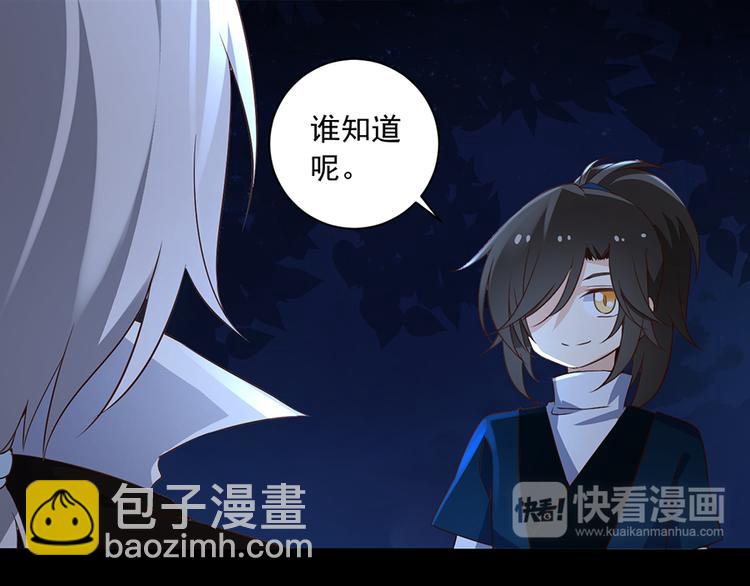 🍟萌师在上 第14话 对战杜莎（下） 第43页