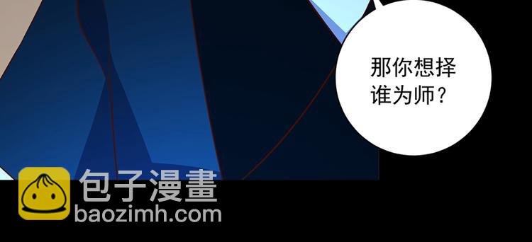 🍟萌师在上 第14话 对战杜莎（下） 第49页