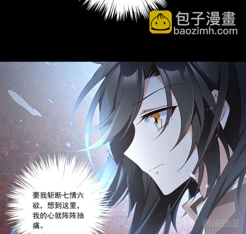 🍟萌师在上 第139话 大道无情 第11页