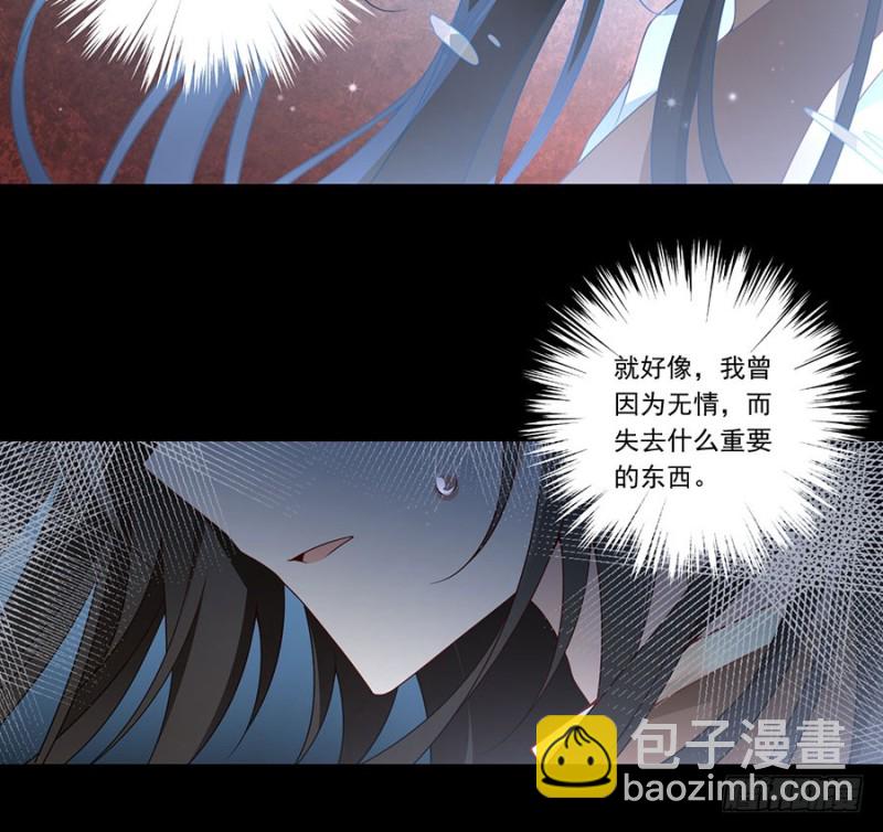 🍟萌师在上 第139话 大道无情 第12页