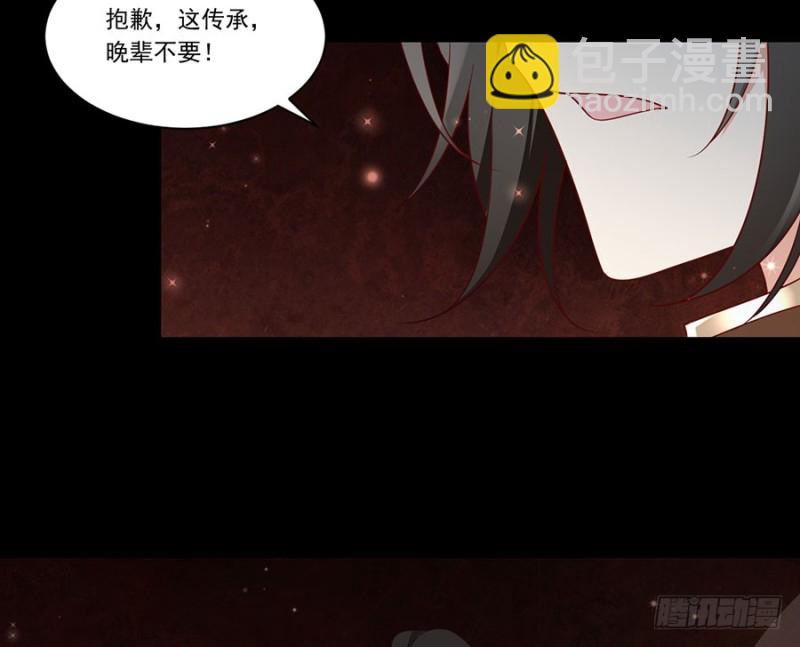 🍟萌师在上 第139话 大道无情 第15页