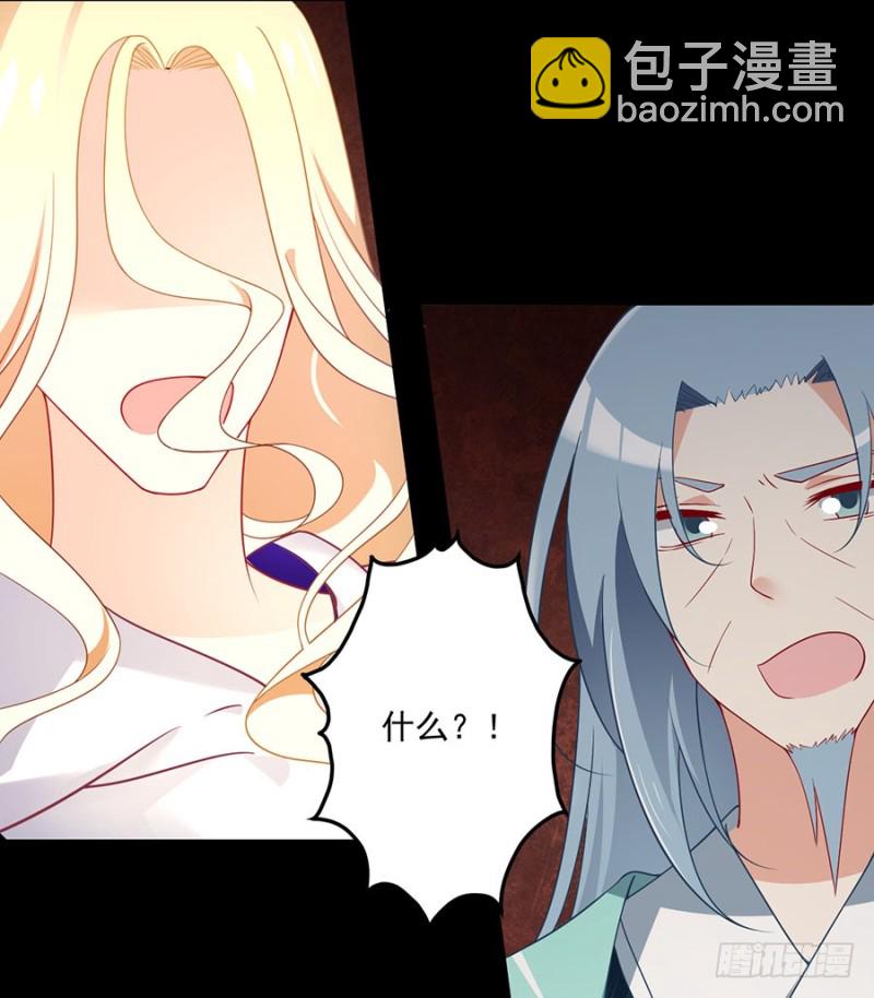 🍟萌师在上 第139话 大道无情 第17页
