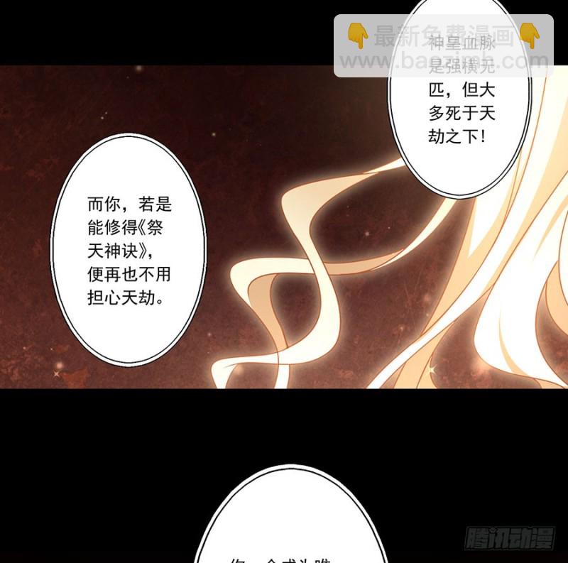 🍟萌师在上 第139话 大道无情 第21页