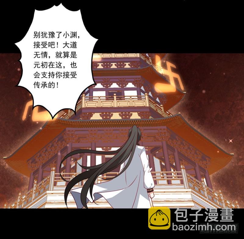 🍟萌师在上 第139话 大道无情 第24页