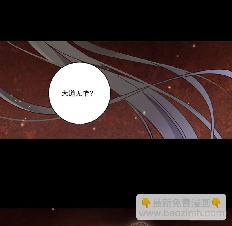 🍟萌师在上 第139话 大道无情 第25页