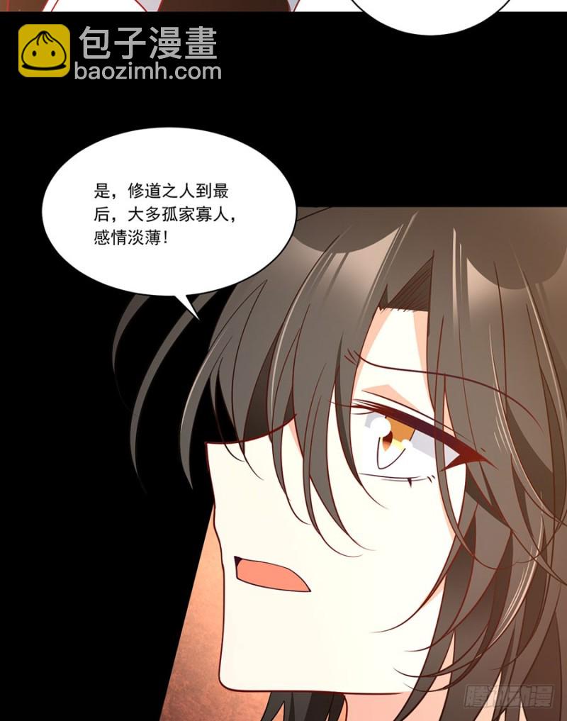 🍟萌师在上 第139话 大道无情 第27页