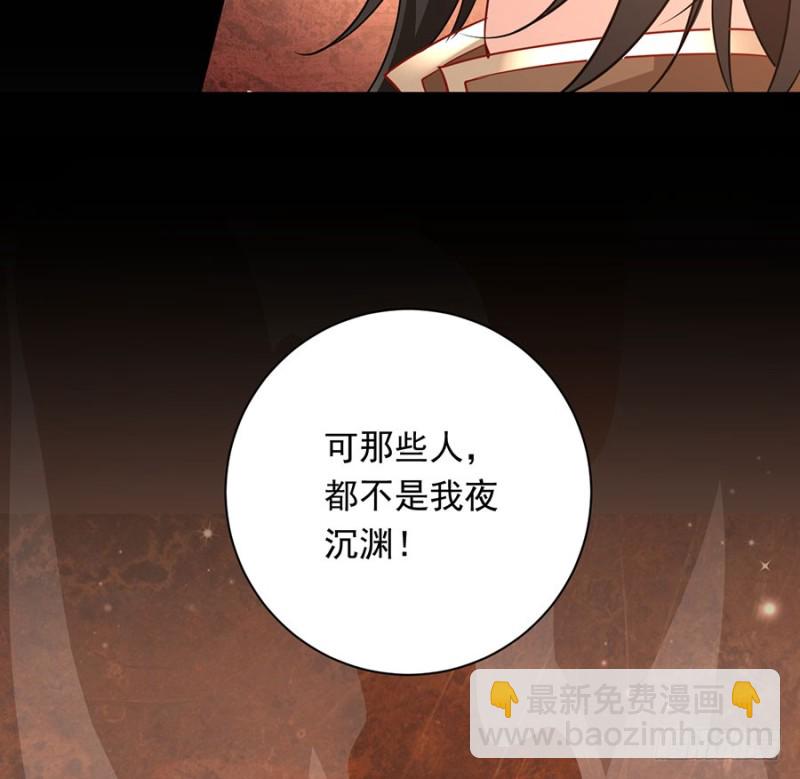 🍟萌师在上 第139话 大道无情 第28页