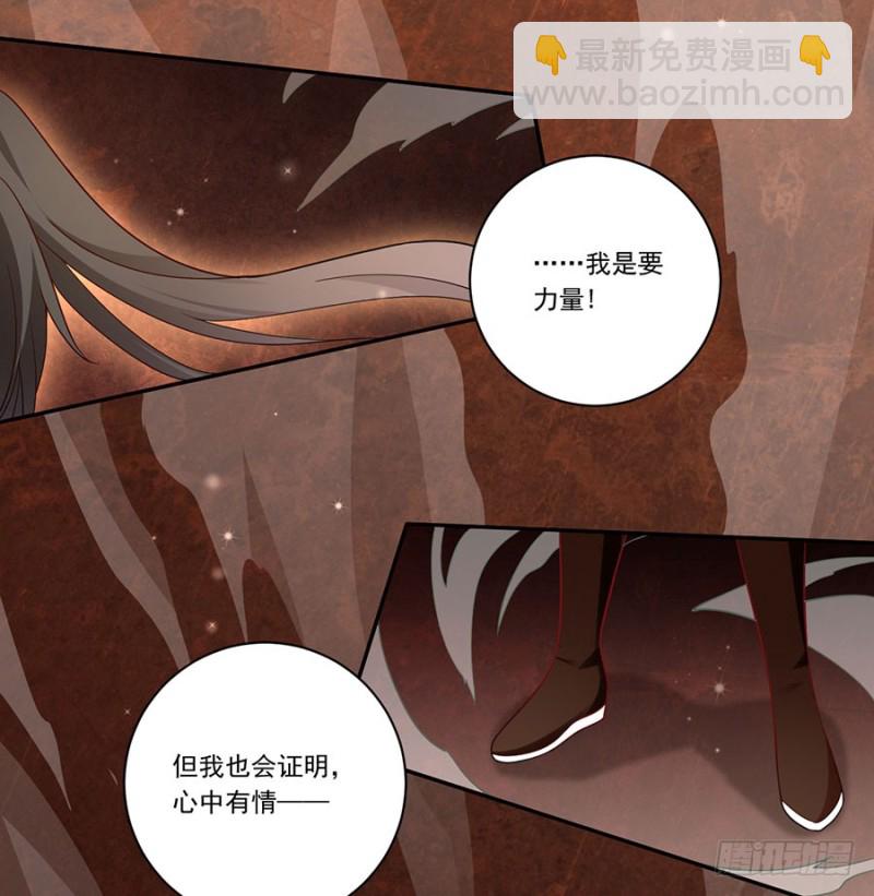🍟萌师在上 第139话 大道无情 第29页