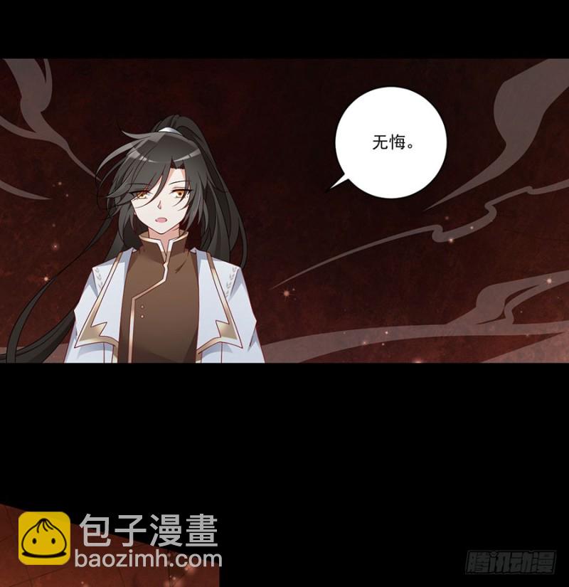 🍟萌师在上 第139话 大道无情 第33页