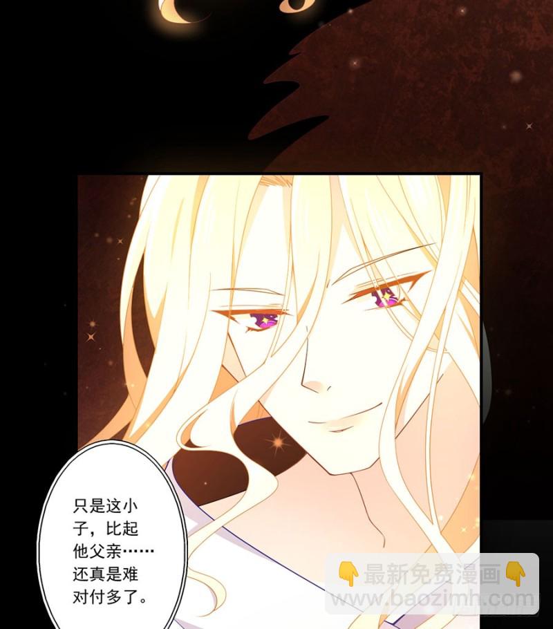 🍟萌师在上 第139话 大道无情 第38页
