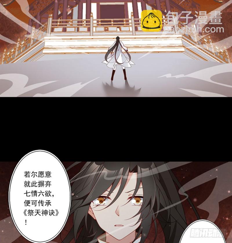 🍟萌师在上 第139话 大道无情 第4页