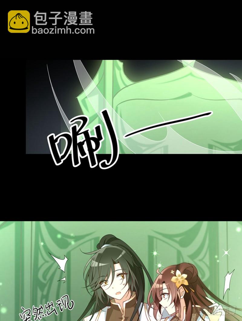 🍟萌师在上 第139话 大道无情 第40页