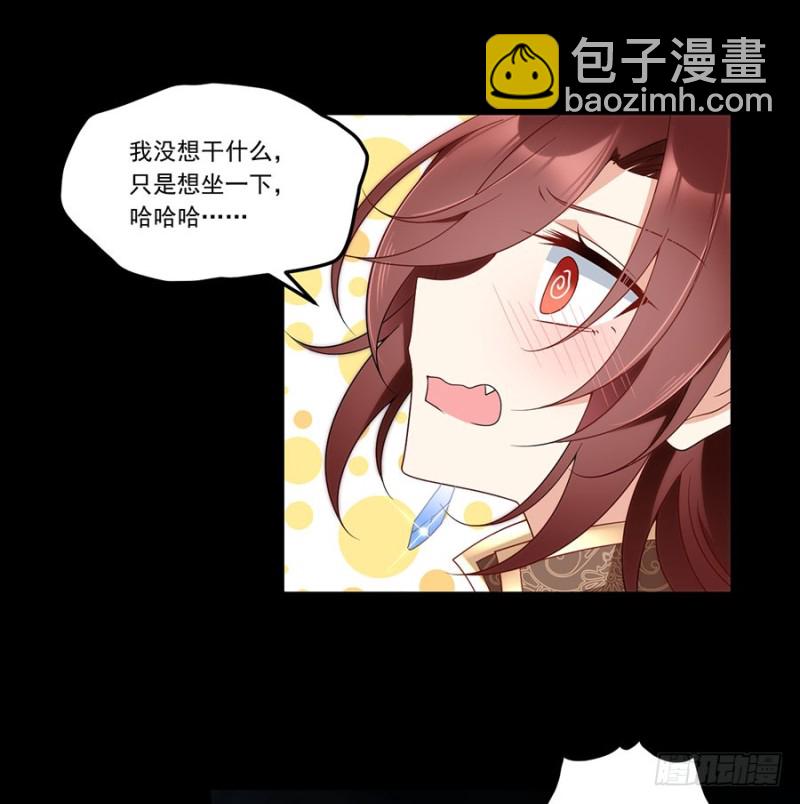 🍟萌师在上 第139话 大道无情 第42页