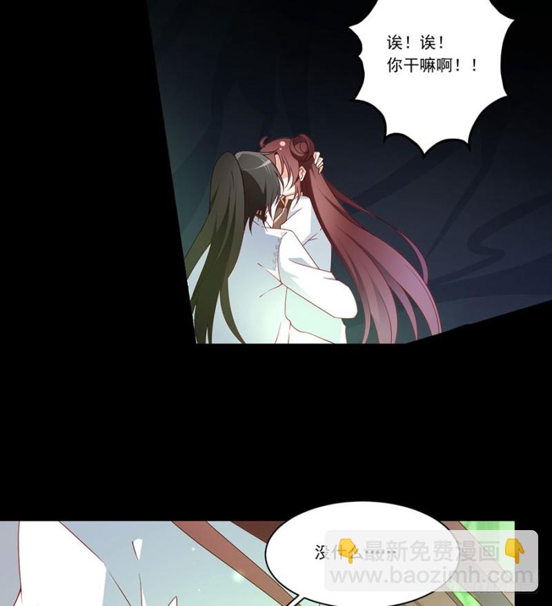 🍟萌师在上 第139话 大道无情 第43页