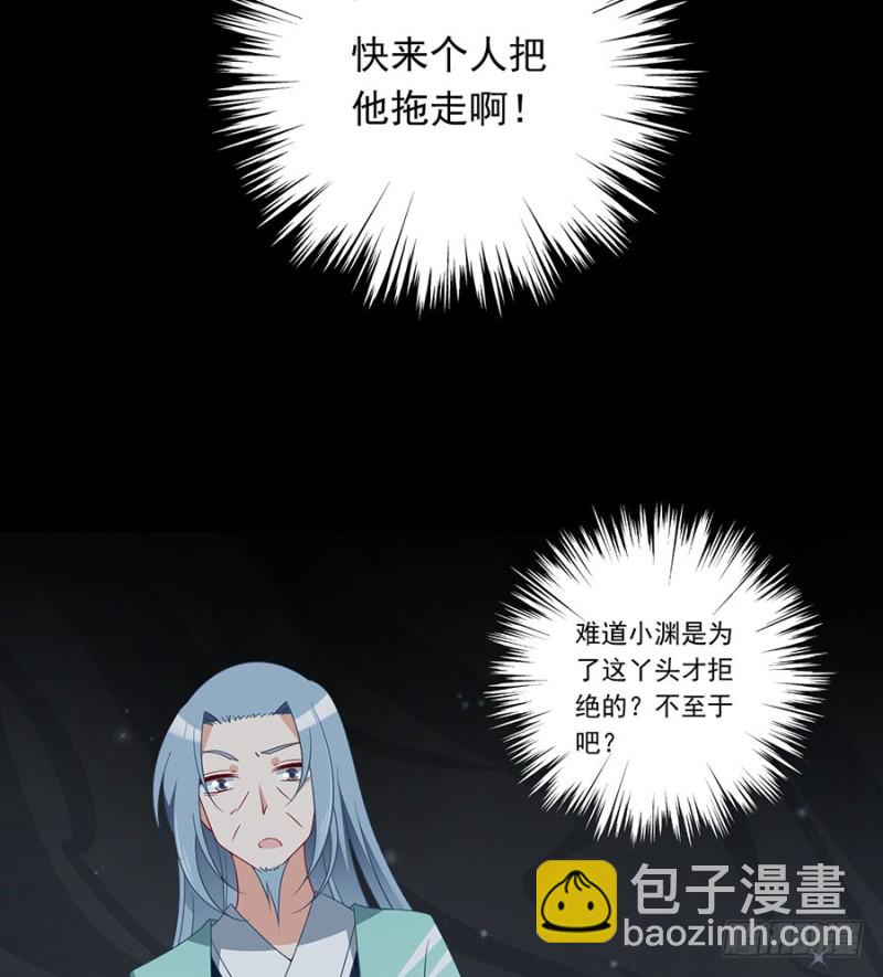 🍟萌师在上 第139话 大道无情 第46页